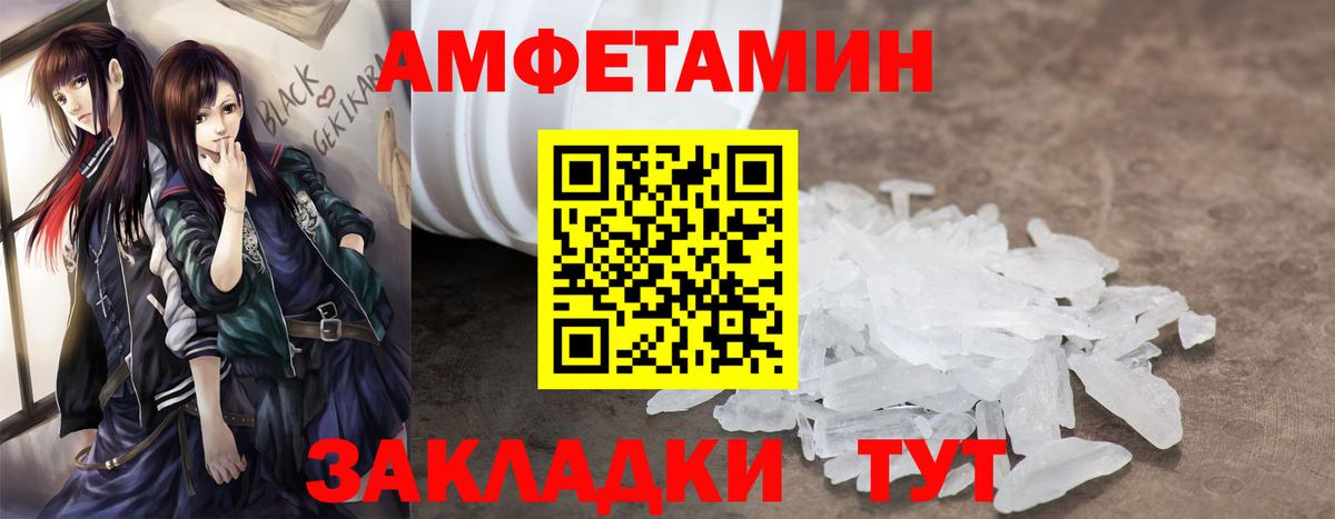 Amphetamine VHQ Таганрог