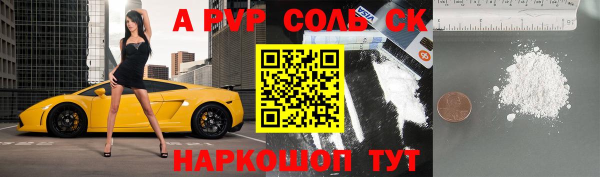 Alfa_PVP Соль  Вход с VPN  Альфа ПВП  Таганрог  наркота  Alfa_PVP мука 