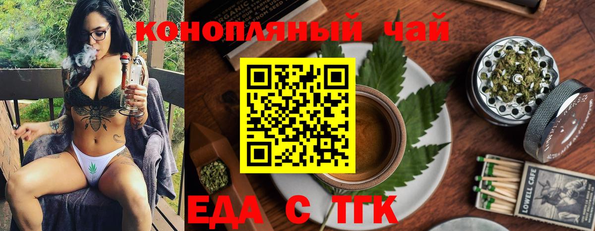 Cannafood конопля  Вход с VPN  Таганрог 