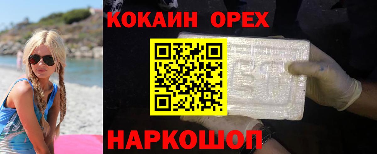КОКАИН Fish Scale Таганрог
