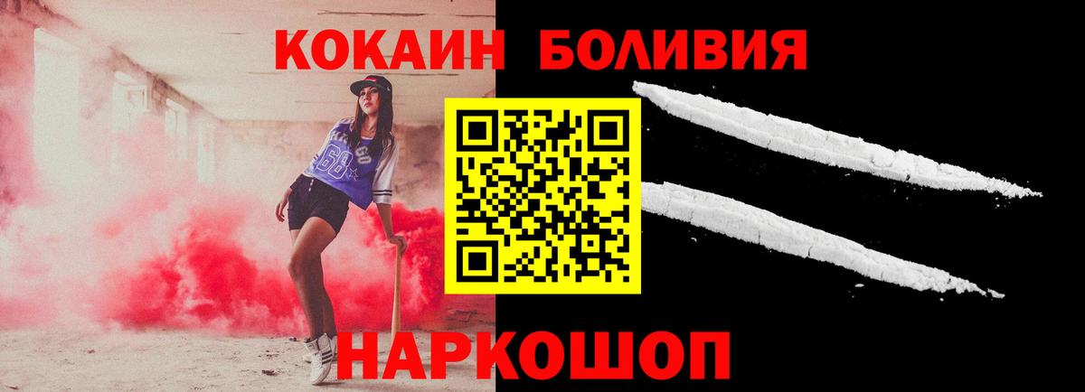 Cocaine  Cocaine Колумбийский  Вход с VPN  Таганрог 