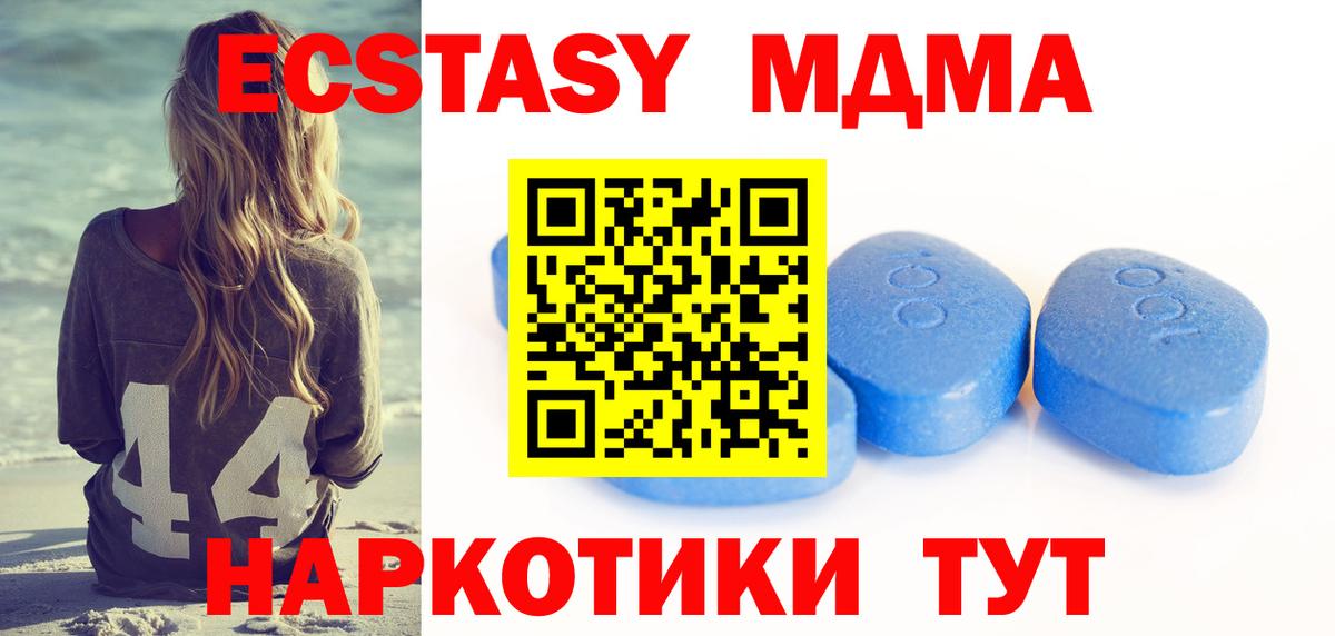 Экстази 250 мг Таганрог