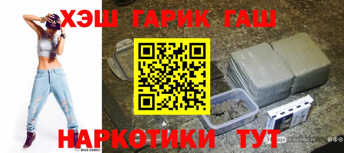 ГАШИШ 40% ТГК  Вход с VPN  ГАШИШ индика сатива  Таганрог 