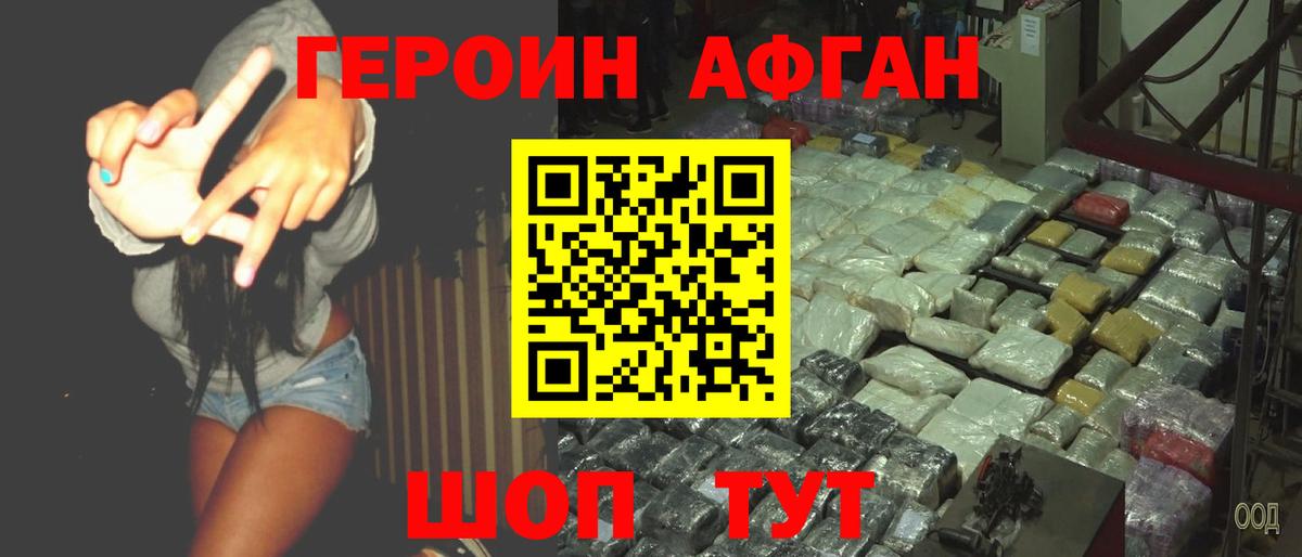 Героин  ГЕРОИН VHQ  Вход с VPN  Таганрог 