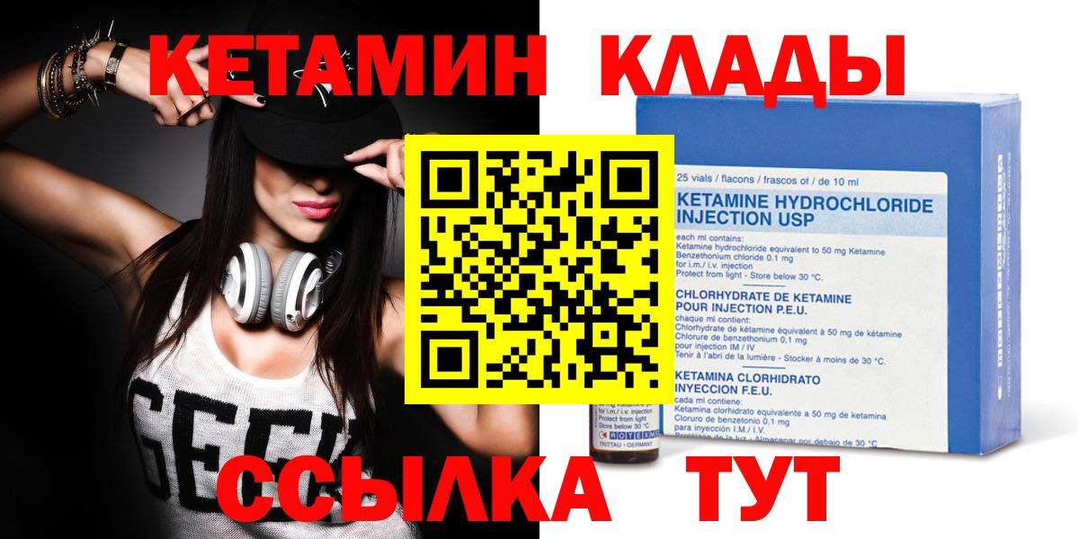 блэк спрут   Вход с VPN  Таганрог  КЕТАМИН VHQ 