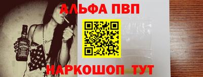 Альфа ПВП Будённовск
