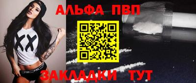 Альфа ПВП Будённовск
