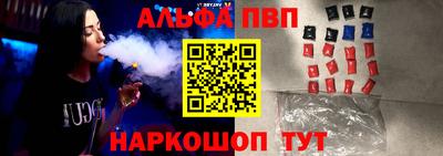 Альфа ПВП Будённовск
