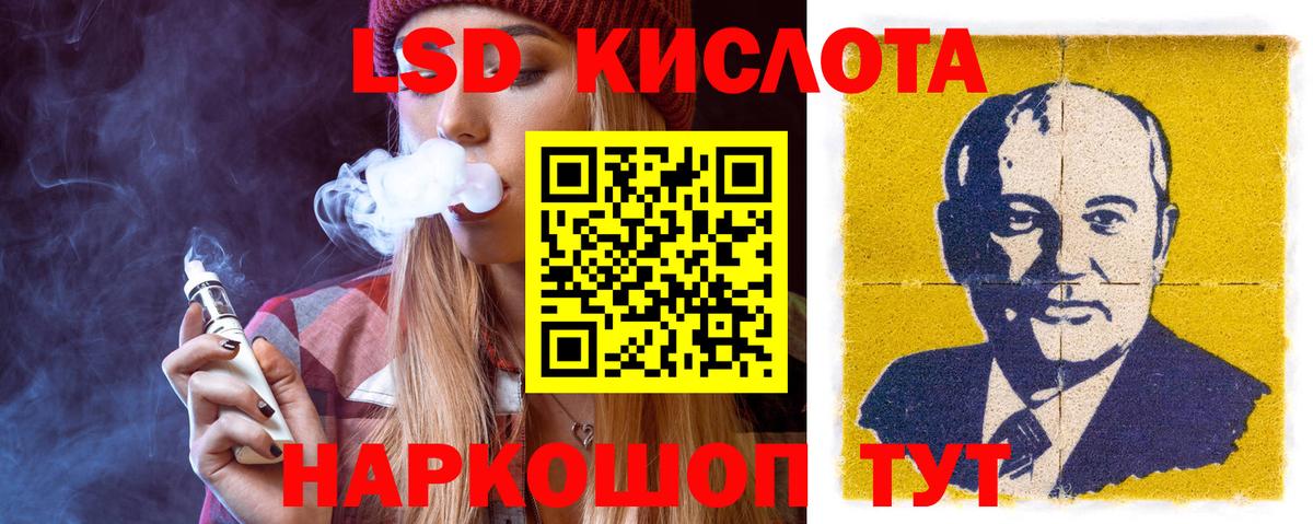 LSD-25 экстази ecstasy  Лсд 25 экстази кислота  Таганрог  ЛСД экстази  Вход с VPN 