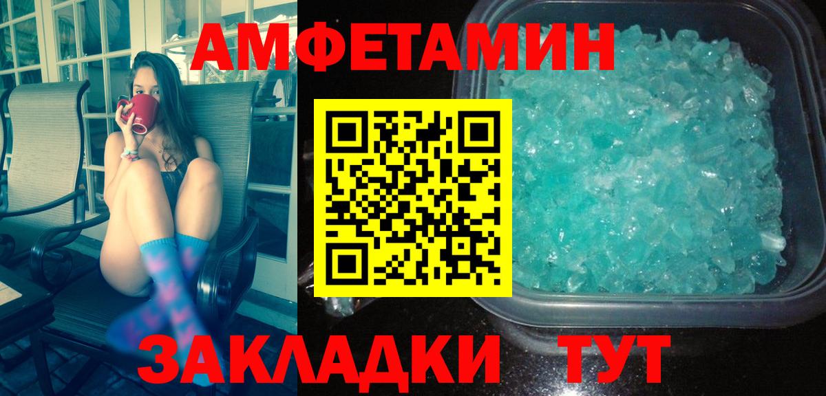 Метамфетамин кристалл Таганрог