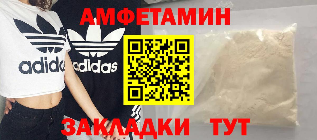 МЕТАМФЕТАМИН  Первитин мет  Первитин мет  Вход с VPN  Таганрог 