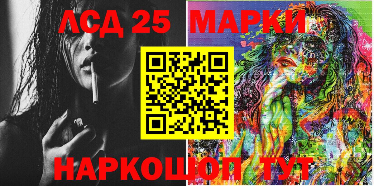 Марки N-bome 1,5мг  Наркотические марки  Таганрог  Вход с VPN 