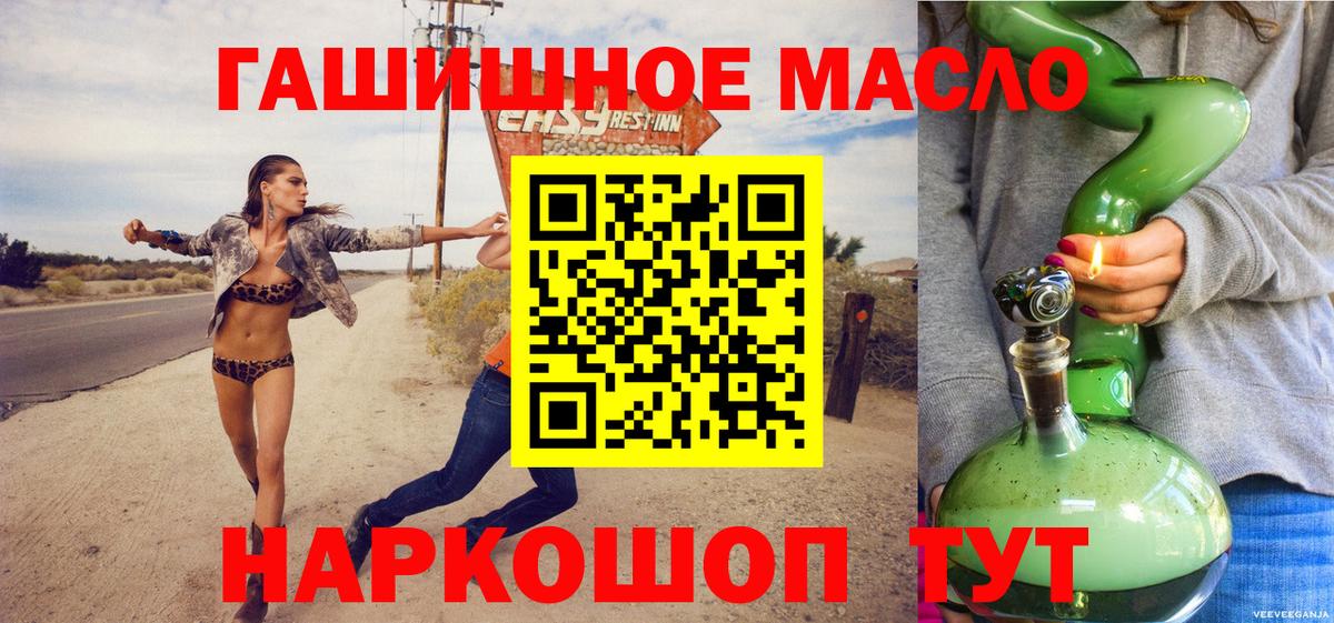 Дистиллят ТГК THC oil  Вход с VPN  ТГК вейп  Таганрог 