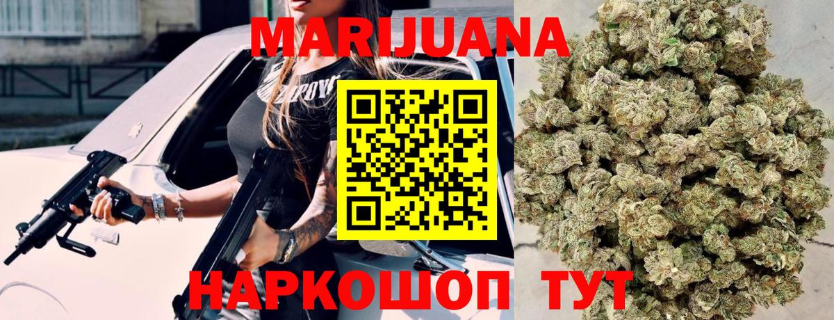 Шишки марихуана Bruce Banner  Шишки марихуана сатива  Бошки Шишки LSD WEED  Вход с VPN  Конопля Bruce Banner  Таганрог 